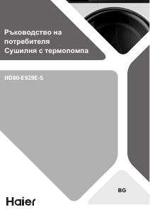 Priročnik Haier HD80-E929E-S Sušilni stroj