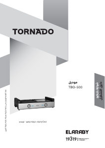 Handleiding Tornado TBG-500 Barbecue