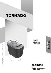Manual Tornado TBM-550 Bread Maker