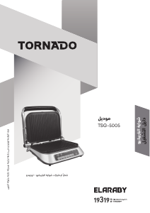 Handleiding Tornado TSG-5005 Contactgrill