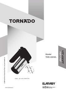Handleiding Tornado THM-300WL Handmixer