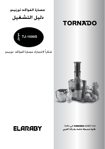 Bruksanvisning Tornado TJ-1500S Juicepress