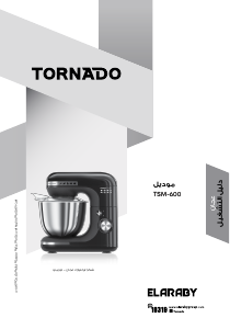 Manual Tornado TSM-600 Stand Mixer