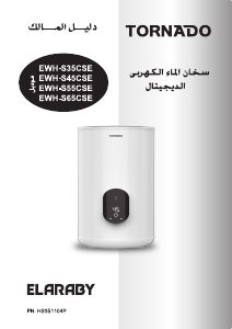 Handleiding Tornado EWH-S35CSE Boiler