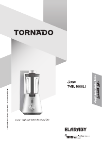 كتيب تورنيدو TVBL-1000LI خلاط