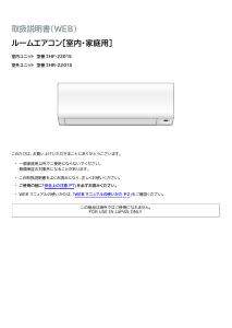 説明書 アイリスオーヤ IHF-5604G エアコン
