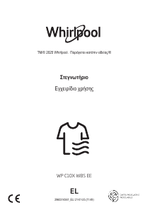 Εγχειρίδιο Whirlpool WP C10X WBS EE Στεγνωτήριο