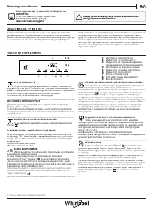 Instrukcja Whirlpool WHSD18F013D1 Zamrażarka