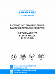 Посібник Eleyus RIO 45 BL CTF Конфорка