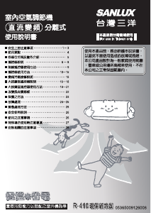 说明书 三洋SANLUX SAC-BV52HF 空调