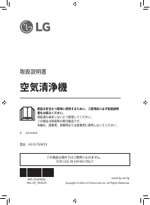 説明書 LG AS357GW20 空気洗浄器