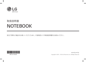 説明書 LG 14Z90S-M ノートパソコン