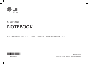 説明書 LG 16T90SP-M ノートパソコン