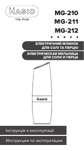 Руководство Magio MG-212 Перец и соляная мельница