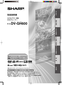 説明書 DXアンテナ DV-140V DVD-ビデオコンボ