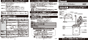 説明書 ピーコック MOP-22 水ディスペンサー