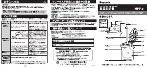 説明書 アルコレ AWS-1301 水ディスペンサー
