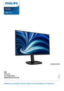 说明书 飞利浦 24B2N3200D LED 显示器