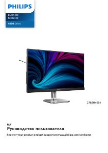 Руководство Philips 27B2U4601 LED монитор