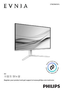 사용 설명서 필립스 27M2N6501L Evnia LED 모니터