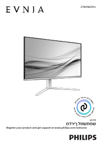 מדריך Philips 27M2N6501L Evnia צג LED