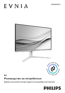 Наръчник Philips 27M2N6501L Evnia LED монитор