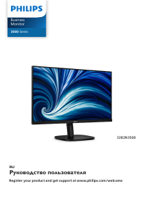 Руководство Philips 32B2N3500 LED монитор