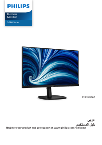 كتيب فيليبس 32B2N3500 شاشة LED
