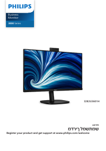 מדריך Philips 32B2U3601 צג LED