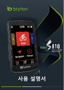 사용 설명서 브리튼 Rider S810 사이클링 컴퓨터