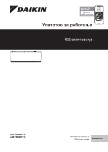 Прирачник Daikin ATXF35G5V1B Клима-уред
