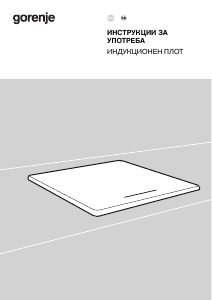 Наръчник Gorenje GI3201BC Котлон