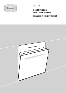 Посібник Gorenje BOS67372CLB Духова шафа