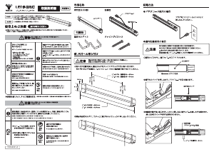説明書 山善 LT-A07N ランプ