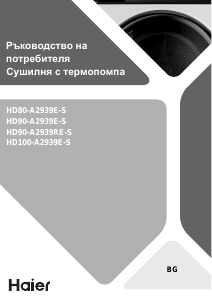 Használati útmutató Haier HD80-A2939E-S Szárító