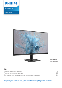 Наръчник Philips 27E2N1100L LED монитор