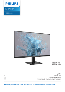 كتيب فيليبس 27E2N1100L شاشة LED