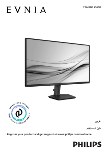 كتيب فيليبس 27M2N3500NF Evnia شاشة LED