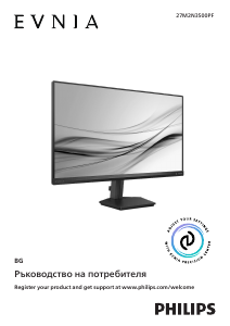 Наръчник Philips 27M2N3500PF Evnia LED монитор