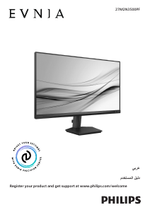 كتيب فيليبس 27M2N3500PF Evnia شاشة LED