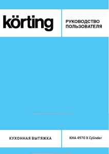 Manuál Körting KHA4970X Cylinder Odsavač par