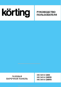 Bruksanvisning Körting HK9414GMRB Häll