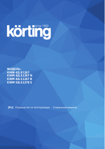 Руководство Körting KWM42LS1267 Стиральная машина