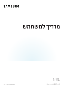 מדריך Samsung SM-X230 Galaxy Tab A טאבלט