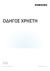 Εγχειρίδιο Samsung SM-X230 Galaxy Tab A Tablet