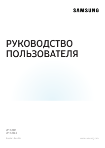 Руководство Samsung SM-X236B Galaxy Tab A Планшет
