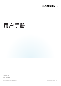说明书 三星 SM-X236B Galaxy Tab A 平板电脑