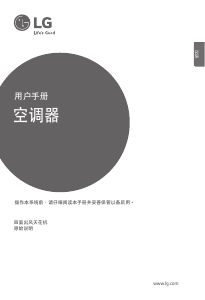 说明书 LG ARNU07GTRA4 空调
