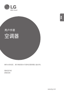 说明书 LG ARNU12GSBL4 空调