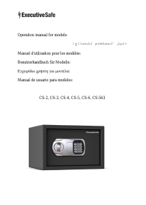 كتيب ExecutiveSafe CS-563 خزينة